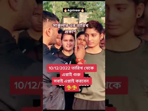 বাংলাদেশ সেনাবাহিনীর লোক নেওয়ার জন্য মেয়েদের মেডিকেল টেস্ট করানো হচ্ছে বাংলাদেশ সেনাবাহিনীর লোক নেওয়ার জন্য মেয়েদের মেডিকেল টেস্ট করানো হচ্ছে