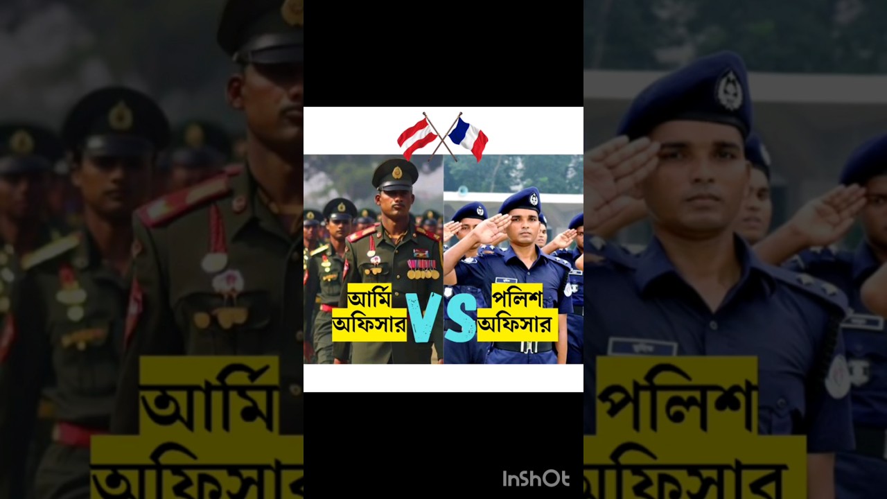 Army Officer VS Police Officer #bdarmy #bdpolice #officer #govtjob #bcs #issb Police VS Army Army Officer VS Police Officer #bdarmy #bdpolice #officer #govtjob #bcs #issb Police VS Army