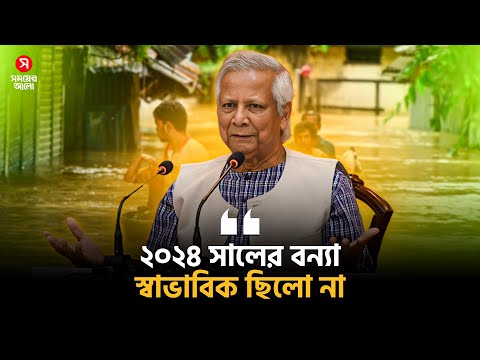 ভারত-পাকিস্তান উত্তেজনা, যুদ্ধের প্রস্তুতি নিতে বললেন প্রধান উপদেষ্টা – Daily Shomoyer Alo ভারত-পাকিস্তান উত্তেজনা, যুদ্ধের প্রস্তুতি নিতে বললেন প্রধান উপদেষ্টা – Daily Shomoyer Alo