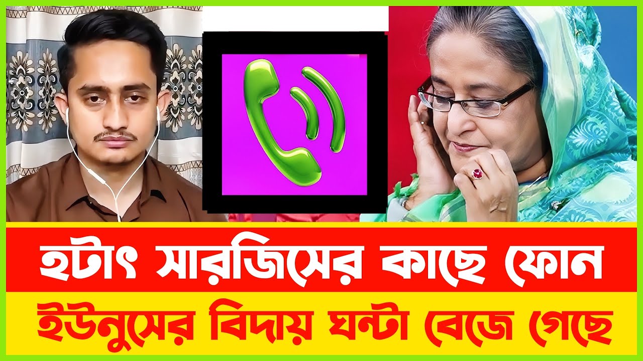 সেনাবাহিনী এর মধ্যে উসখোস কেন? | Sheikh Hasina সেনাবাহিনী এর মধ্যে উসখোস কেন? | Sheikh Hasina