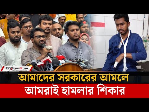 যারা নূরের উপর হা/ম/লা করেছে তারা সেনাবাহিনী বা পুলিশ বাহিনীর সদস্য হতে পারে না : রাশেদ খান যারা নূরের উপর হা/ম/লা করেছে তারা সেনাবাহিনী বা পুলিশ বাহিনীর সদস্য হতে পারে না : রাশেদ খান