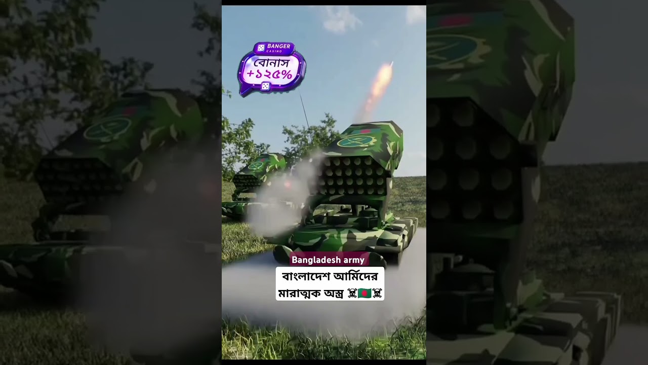 বাংলাদেশ সেনাবাহিনী অশ্রু #history #gk #motivation #army #bangladesharmedforces #marathilanguage বাংলাদেশ সেনাবাহিনী অশ্রু #history #gk #motivation #army #bangladesharmedforces #marathilanguage