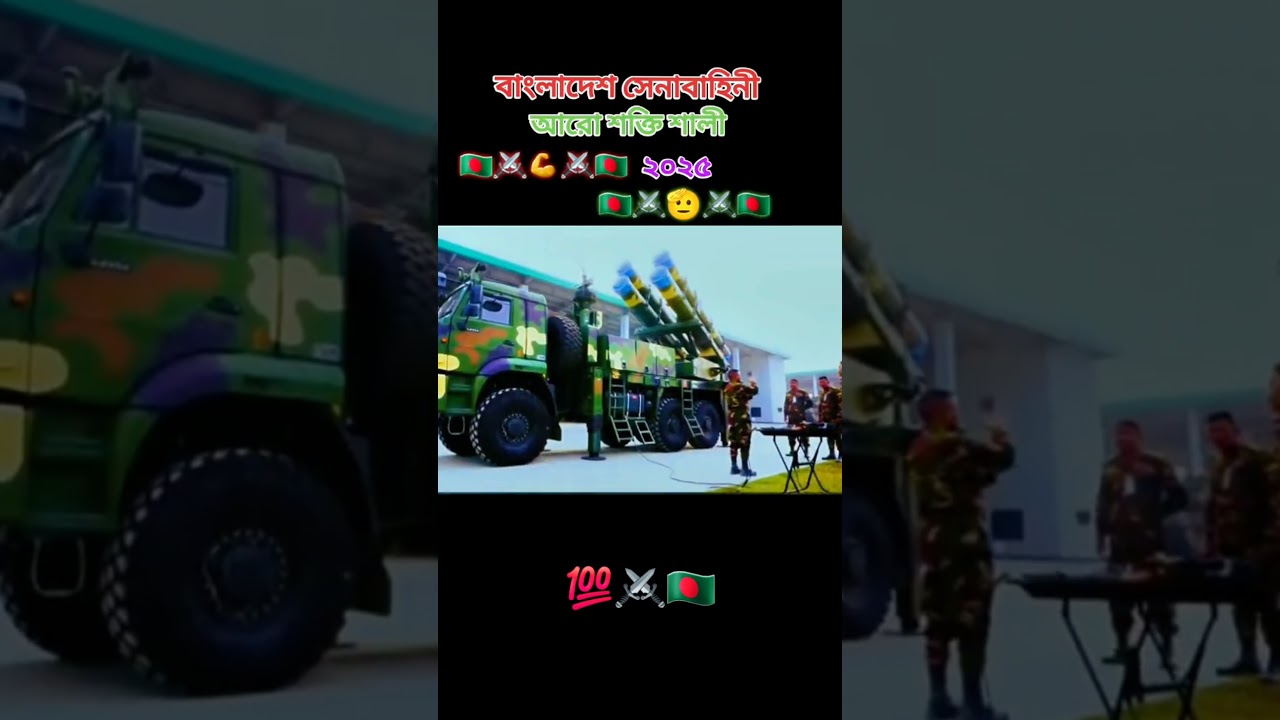 বাংলাদেশ সেনাবাহিনী প্যারা-কমান্ডো 💥⚔️☠️⚔️🇧🇩 #youtubeshorts #army #bdarmy #reels #shorts #viralvideo বাংলাদেশ সেনাবাহিনী প্যারা-কমান্ডো 💥⚔️☠️⚔️🇧🇩 #youtubeshorts #army #bdarmy #reels #shorts #viralvideo