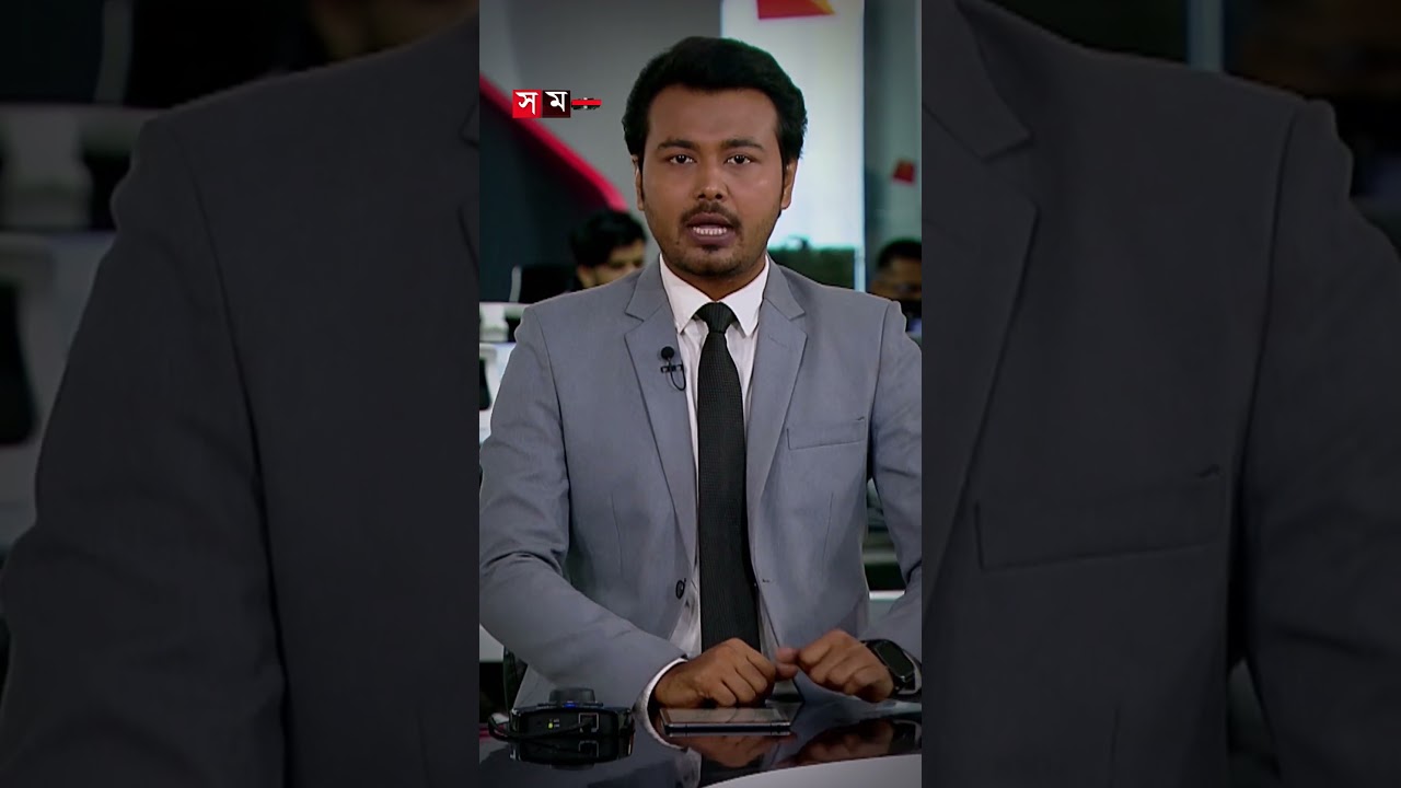 সেনা কর্মকর্তা নির্জন হ’ত্যা’য় ব্যবহৃত অস্ত্র উদ্ধার #coxsbazar #army #somoytv #shorts #reels সেনা কর্মকর্তা নির্জন হ’ত্যা’য় ব্যবহৃত অস্ত্র উদ্ধার #coxsbazar #army #somoytv #shorts #reels