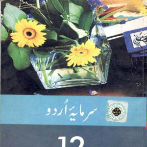 Sarmaya e Urdu Class 12 Sarmaya e Urdu Class 12