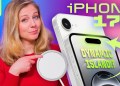 Apple’s iPhone 17e Needs More Than MagSafe | One More Thing Apple’s iPhone 17e Needs More Than MagSafe | One More Thing
