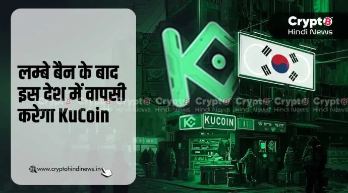 ywAAAAAAQABAAACAUwAOw== Kucoin will return to this country, was banned