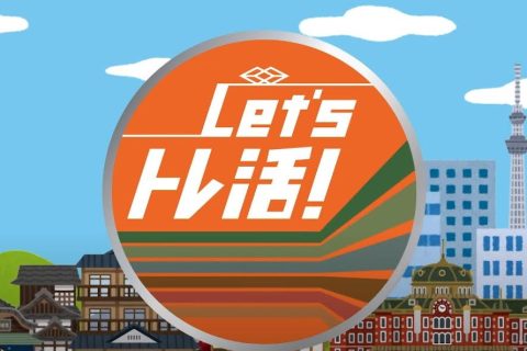 The One about “Let’s Torekatsu!” episode 16 – Seibu Railways Laview episode The One about “Let’s Torekatsu!” episode 16 – Seibu Railways Laview episode