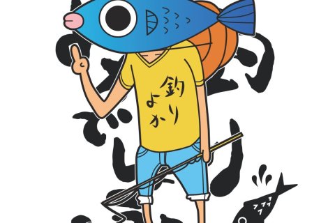 The One about the Tsuri Yoka Desho crew catching a 100kg tuna The One about the Tsuri Yoka Desho crew catching a 100kg tuna