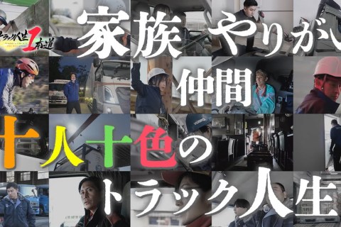 The One about “Trucker’s Life is a One Way Street” Season 2, Episode 23 – Compilation – Passionate Drivers – The One about “Trucker’s Life is a One Way Street” Season 2, Episode 23 – Compilation – Passionate Drivers –