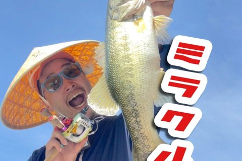 The One about Miracle Gear’s Bass Fishing Life spending 100,000 yen (8.71 US) on an aluminum boat for bass fishing The One about Miracle Gear’s Bass Fishing Life spending 100,000 yen (8.71 US) on an aluminum boat for bass fishing