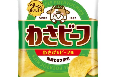 The One about “Wasabeef” production temporarily suspended Yamayoshi Confectionery The One about “Wasabeef” production temporarily suspended Yamayoshi Confectionery