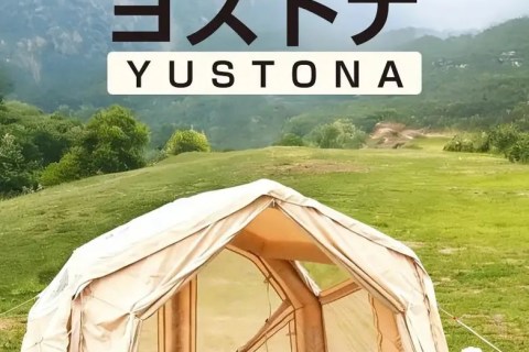 The “coody Air Tent Yustona,” which garnered over 32 million yen in funding on Makuake, was purchased by 395 people, and won the “Good Project Mark,” is now available for general sale. The “coody Air Tent Yustona,” which garnered over 32 million yen in funding on Makuake, was purchased by 395 people, and won the “Good Project Mark,” is now available for general sale.