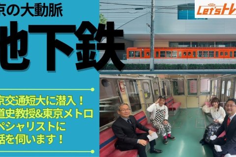 The One about “Let’s Torekatsu!” episode 26 – Special Feature: Subway Special The One about “Let’s Torekatsu!” episode 26 – Special Feature: Subway Special