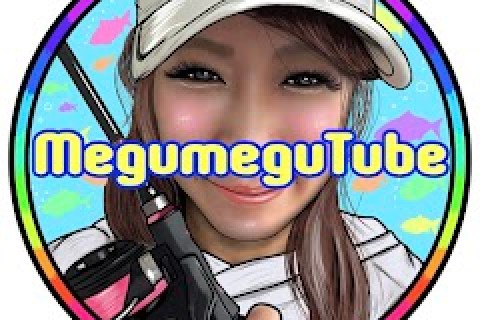 The One about MegumeguTube’s Beginner’s Guide to Fishing The One about MegumeguTube’s Beginner’s Guide to Fishing