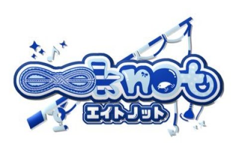 The One about Fishing Idol Eight Knot on a Yamagata location shoot to do some fishing The One about Fishing Idol Eight Knot on a Yamagata location shoot to do some fishing