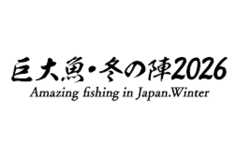 The One about “Amazing Fishing in Japan Winter 2026”- Taking on giant cherry salmon & king salmon, giant trout, and giant Spanish mackerel! The One about “Amazing Fishing in Japan Winter 2026”- Taking on giant cherry salmon & king salmon, giant trout, and giant Spanish mackerel!