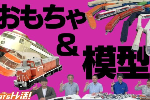 The One about “Let’s Torekatsu!” episode 29 – Model Trains & Toys The One about “Let’s Torekatsu!” episode 29 – Model Trains & Toys