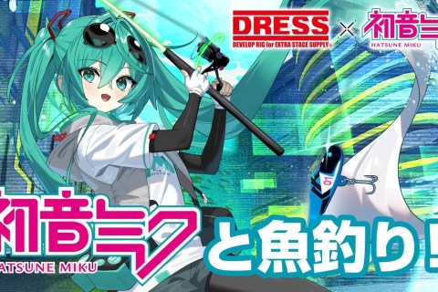 The One about the Hatsune Miku x Dress Collaboration fishing gear The One about the Hatsune Miku x Dress Collaboration fishing gear