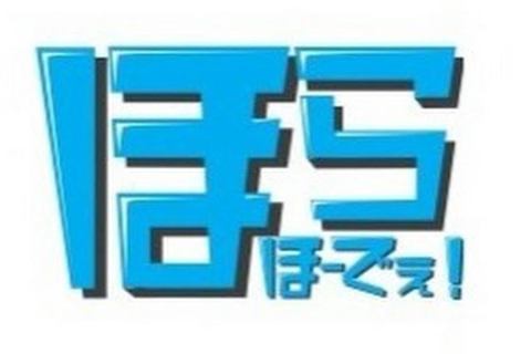 The One about I Want to Shout, “See, See!” testing out the new rod “MACCA” from HIDEUP! The One about I Want to Shout, “See, See!” testing out the new rod “MACCA” from HIDEUP!