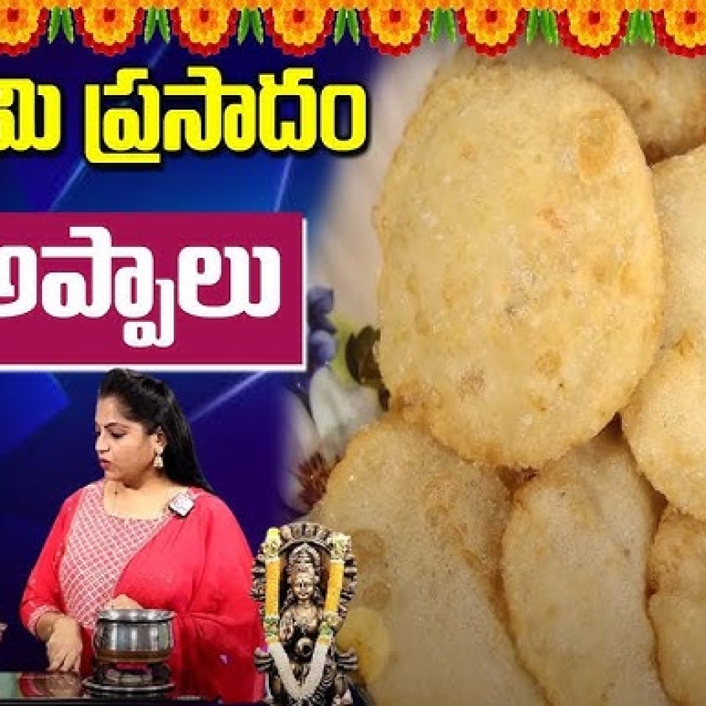 Kachori Sweet Kachori Recipe In Telugu How To Make Kachori Recipe Kachori Sweet Kachori Recipe In Telugu How To Make Kachori Recipe