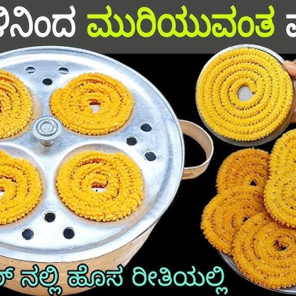Ribbon Pakoda With Garlic | రిబ్బన్ పకోడి | సంక్రాంతి పిండివంటలు | Ribbon Pakoda in Telugu Ribbon Pakoda With Garlic | రిబ్బన్ పకోడి | సంక్రాంతి పిండివంటలు | Ribbon Pakoda in Telugu