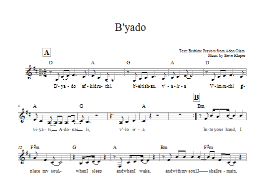 B’yado B’yado