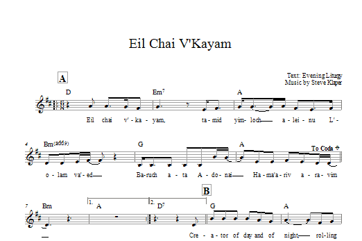 Eil Chai V’kayam Eil Chai V’kayam