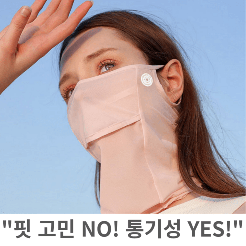 케이올 여름 아이스 실크 골프마스크 햇빛가리개 스포츠 쿨마스크, 아이스 화이트, 1개