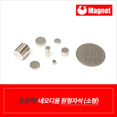 초강력 ND원형자석 D2~10mm 소형자석 모음, 41.D7x3mm, 1개