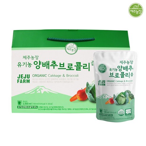 제주농장 유기농 양배추 브로콜리즙 100ml X 30포, 150개