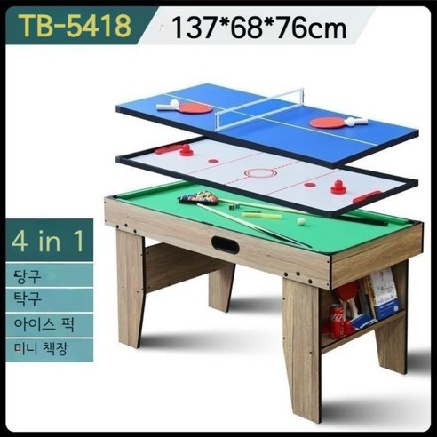 올인원 탁구대 5 in 1 당구대 미니 축구 보드게임 아이스하키 가정용 소형 보드 게임 포켓볼 농구대, TB-4810(1.2m 5 in 1) 농구기능