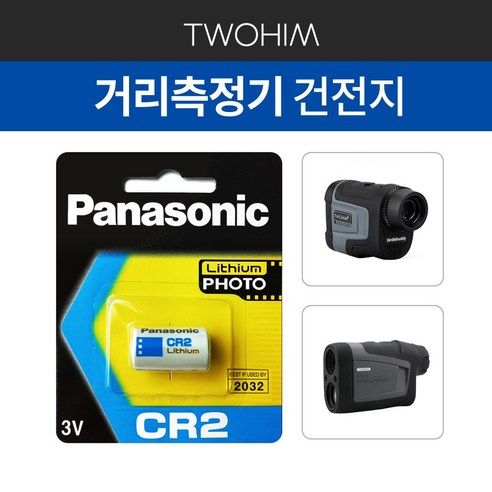 버디버디 프로 건전지 거리측정기 배터리 투힘 골프 베터리 오래가는 CR2 밧데리, 2개, 1개입