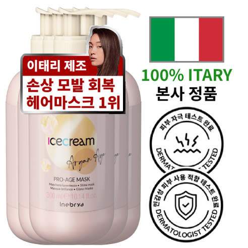 에코스라인 이네브리아 이태리 100% 케라틴 헤어팩 프로 에이지 헤어 마스크 300ml, 5개