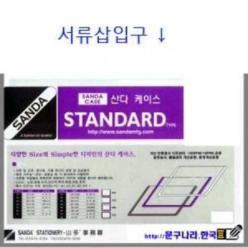 산다상사 클리어케이스A5 투명케이스A5(210x148)10개 위에서 삽입, 분홍