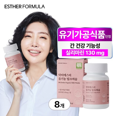 여에스더 유기농 밀크씨슬, 60정, 8개
