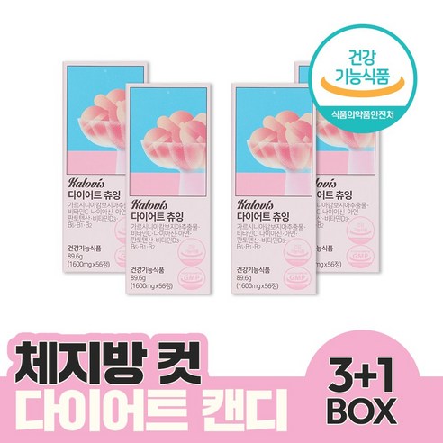 칼로비스 다이어트 츄잉 3+1box (56일분) 가르시니아 다이어트 캔디, 4개