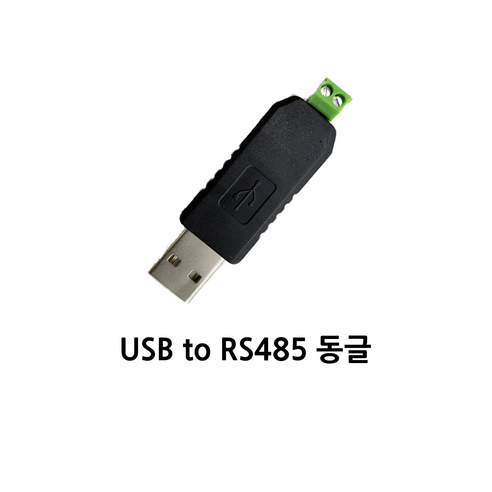 USB to RS485 변환 동글 아두이노 시리얼 통신, 1개
