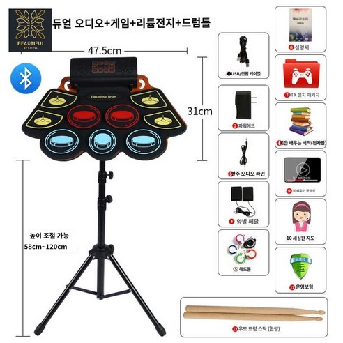 전자 드럼 패드 롤 초보자용 악기 편한 연습용 디지털 학습용 선물용 가정용 휴대용 입문, 【F-칠색 드럼】듀얼 오디오+리튬 내장