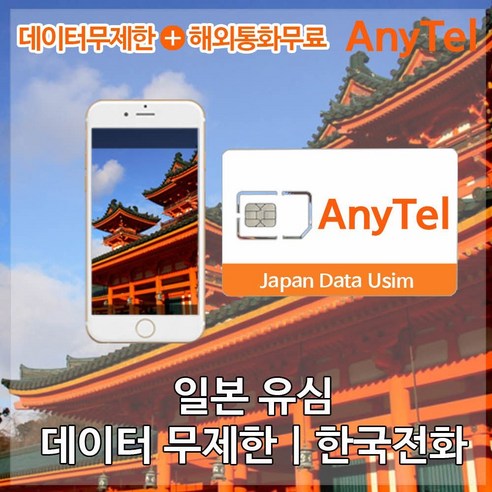 일본유심 소프트뱅크 도코모 무제한 데이터 인천 김해 대구 공항유심 후쿠오카 출장 여행유심, 2일_소프트뱅크_매일700MB 연속, 1개