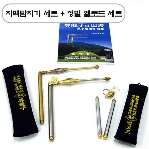 인송 국산 고급형 수맥봉 (엘로드2개+수맥추+케이스/수맥탐지봉/티타늄수맥봉/심용자/기혈봉), 심용자수맥봉, 1개