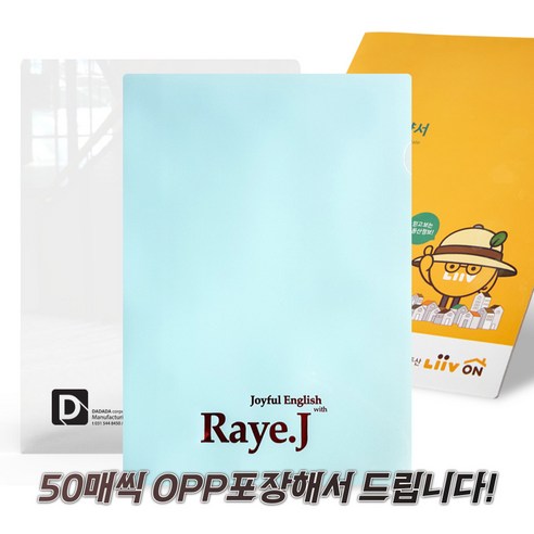 다다다기업 L파일 인쇄 (500개), 1000개, 사이드형, 3도