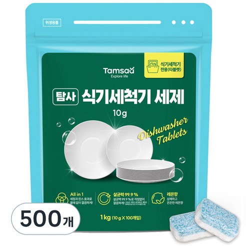 탐사 식기세척기 세제, 10g, 500개
