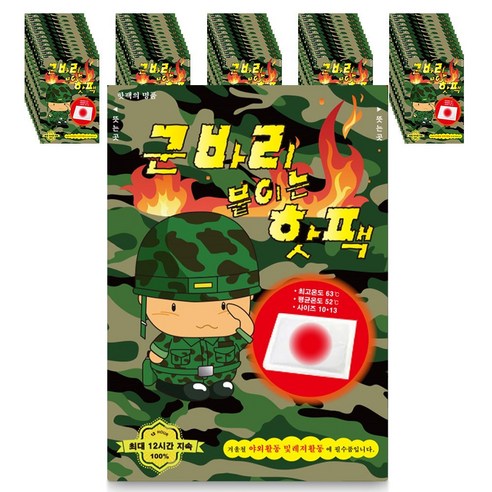 청원품상유한회사 군바리 붙이는 핫팩 40 g, 50개