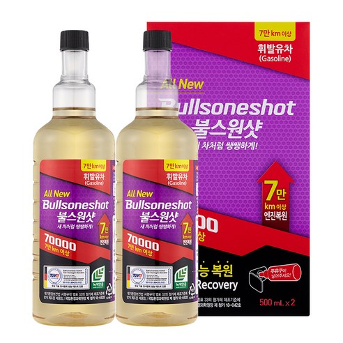 불스원 불스원샷 70000 연료첨가제 휘발유, 2개, 가솔린/휘발유