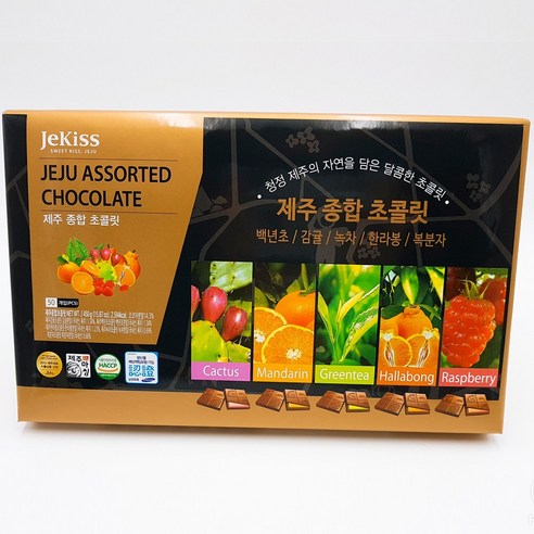 제키스 제주 초콜릿 종합세트 45개입 제주현지 빠른배송, 감귤 초콜릿 72g + 백년초 초콜릿 72g + 한라봉 초콜릿 72g + 녹차 초콜릿 72g + 복분자 초콜릿 72g, 1박스