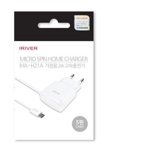 아이리버 IHA-H21A 5핀 가정용충전기 5V 2A, 1박스, 화이트