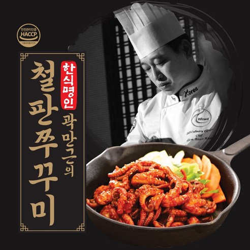 TV홈쇼핑정품 한식명인 곽만근의 철판 쭈꾸미, 2세트