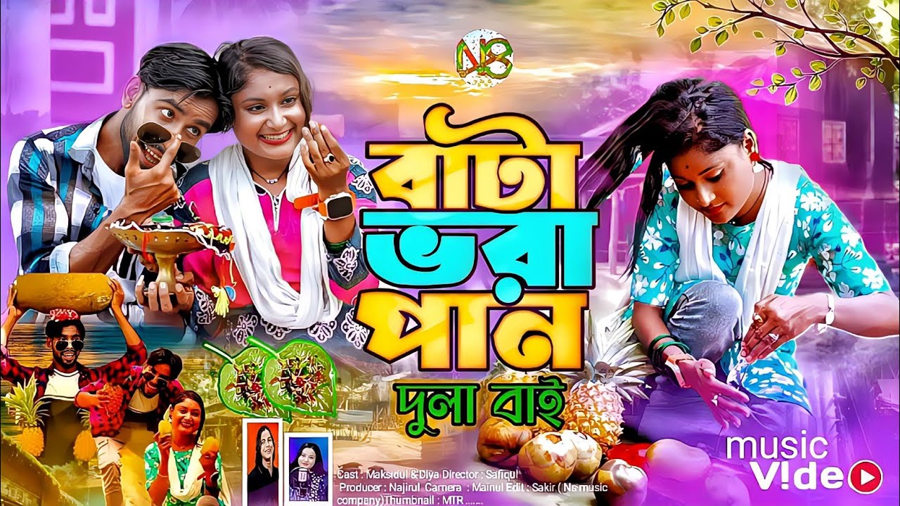 bata vora pan go dulavai | Pango filled with batter brother bata vora pan go dulavai | Pango filled with batter brother