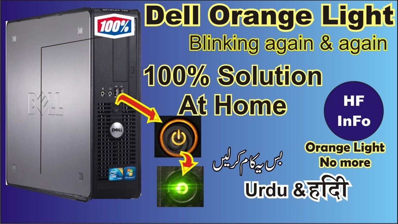 Dell Orange Light All PC | Orange Light Problem | Dell Orange Light All PC | Orange Light Problem |
